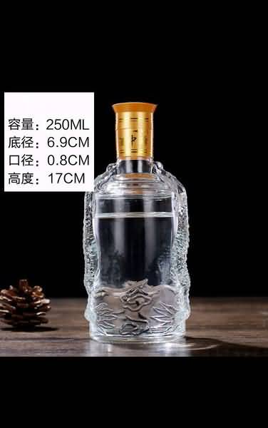 小酒瓶-254  