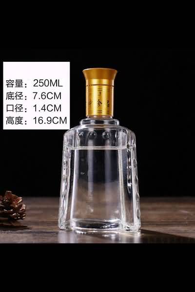 小酒瓶-256  