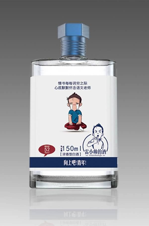 小酒瓶-287  