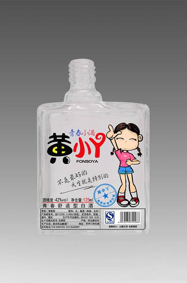 小酒瓶-290  