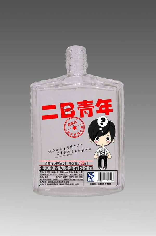 小酒瓶-293  