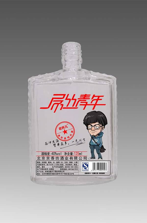 小酒瓶-295  