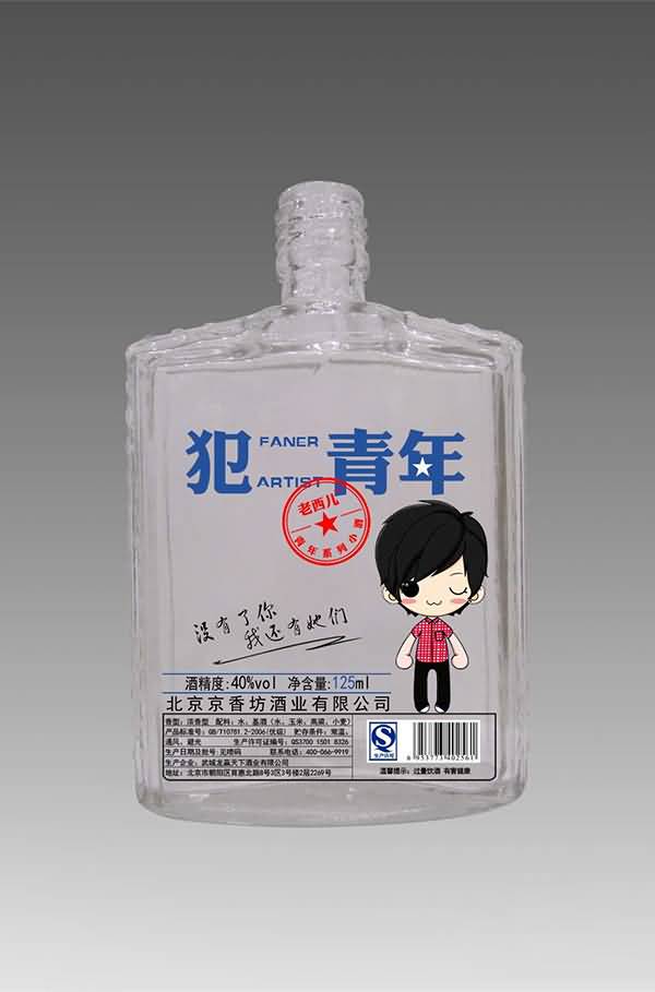 小酒瓶-296  