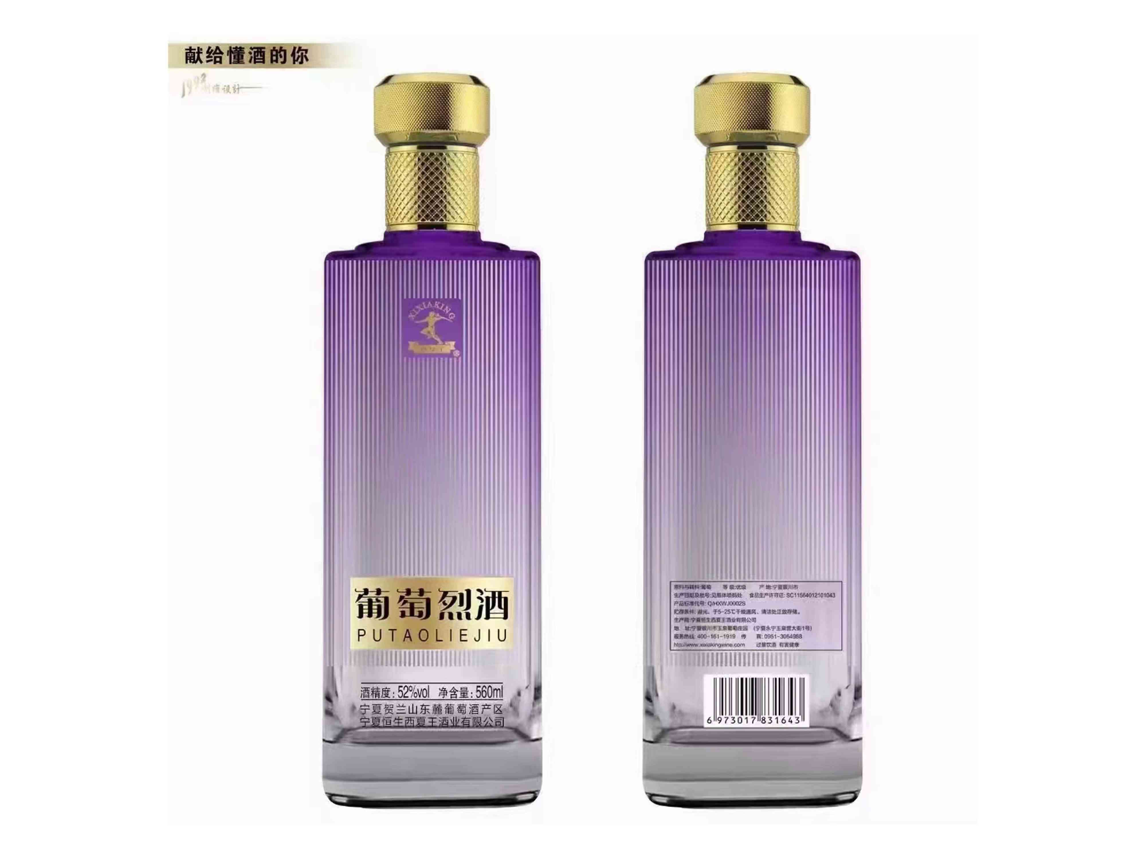 新款酒瓶-037  