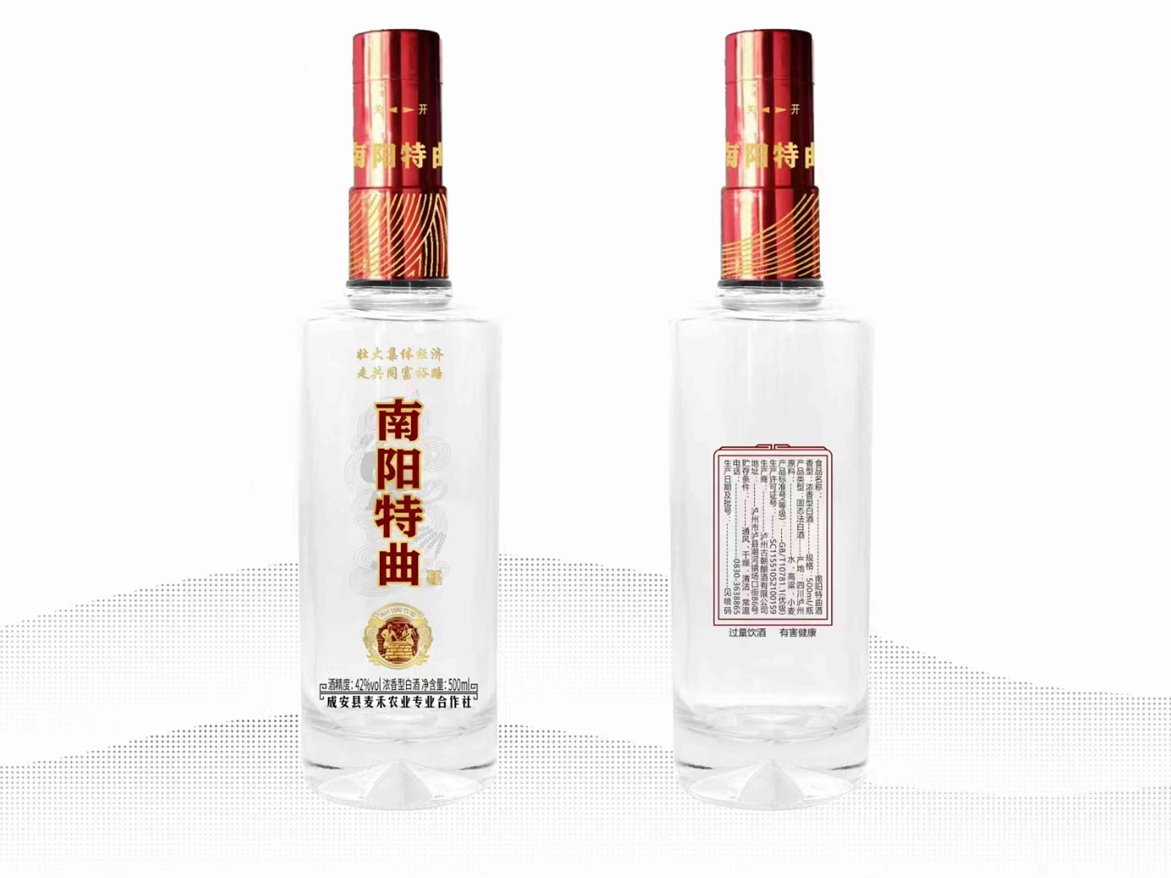 新款酒瓶-045  