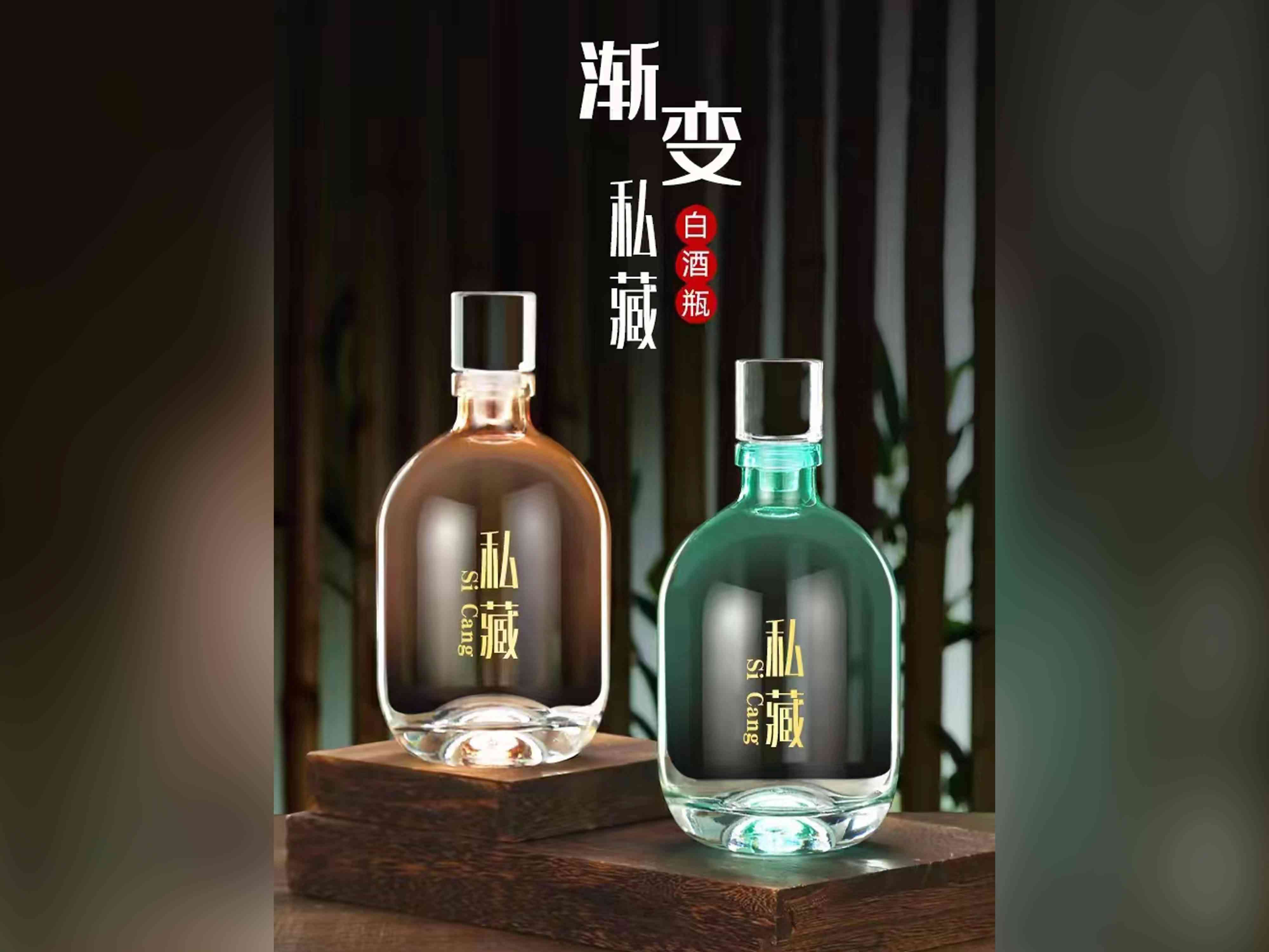 新款酒瓶-059  