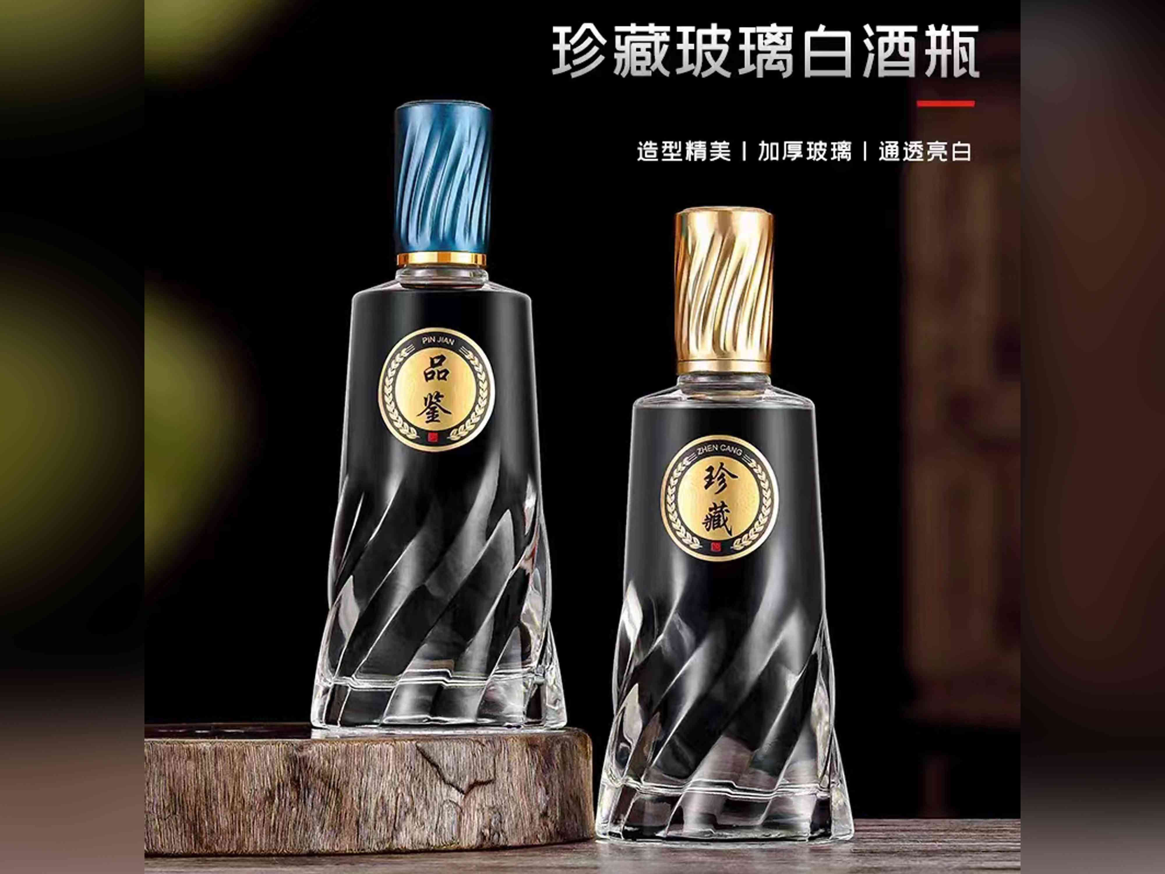 新款酒瓶-068  