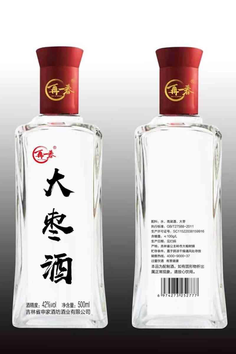 新款酒瓶-069  
